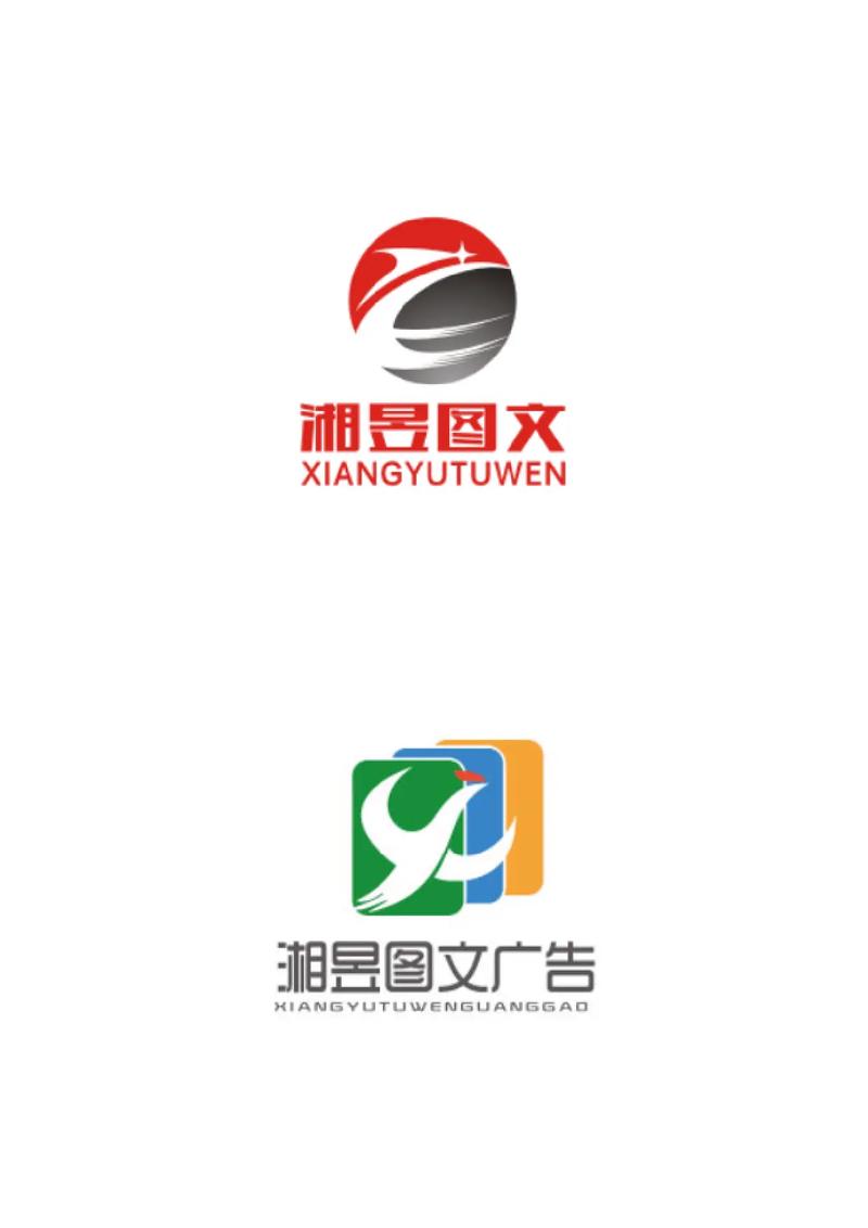圖文廣告制作公司企業商標標志logo設計 定稿哪款，你猜得到嗎？